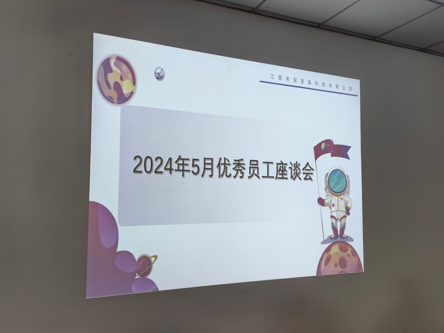 Květnové sympozium vynikajících zaměstnanců