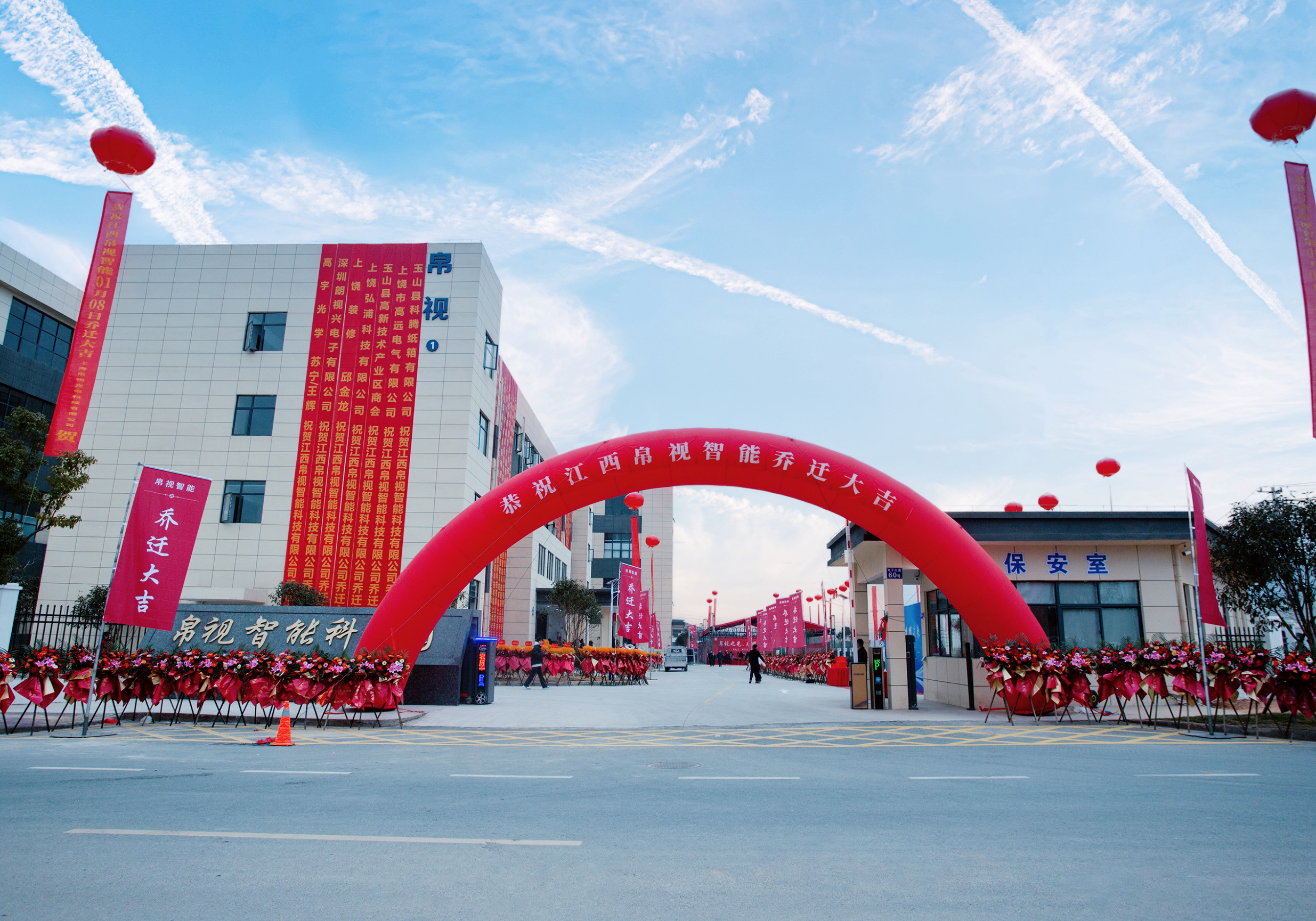Boshi Intelligent Technology Park velkolepě vznikl a otevřel se a spolu s partnery a zaměstnanci zahájil nový rok.